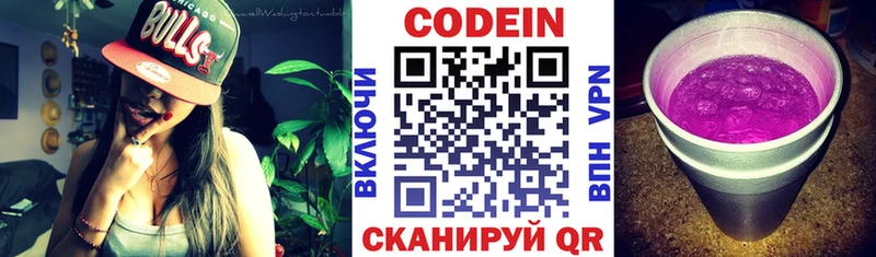 Кодеиновый сироп Lean напиток Lean (лин)  hydra ТОР  Хилок 