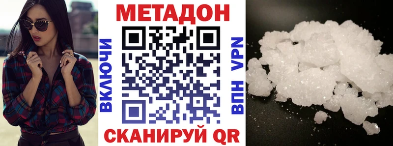 Метадон methadone  нарко площадка официальный сайт  Хилок 